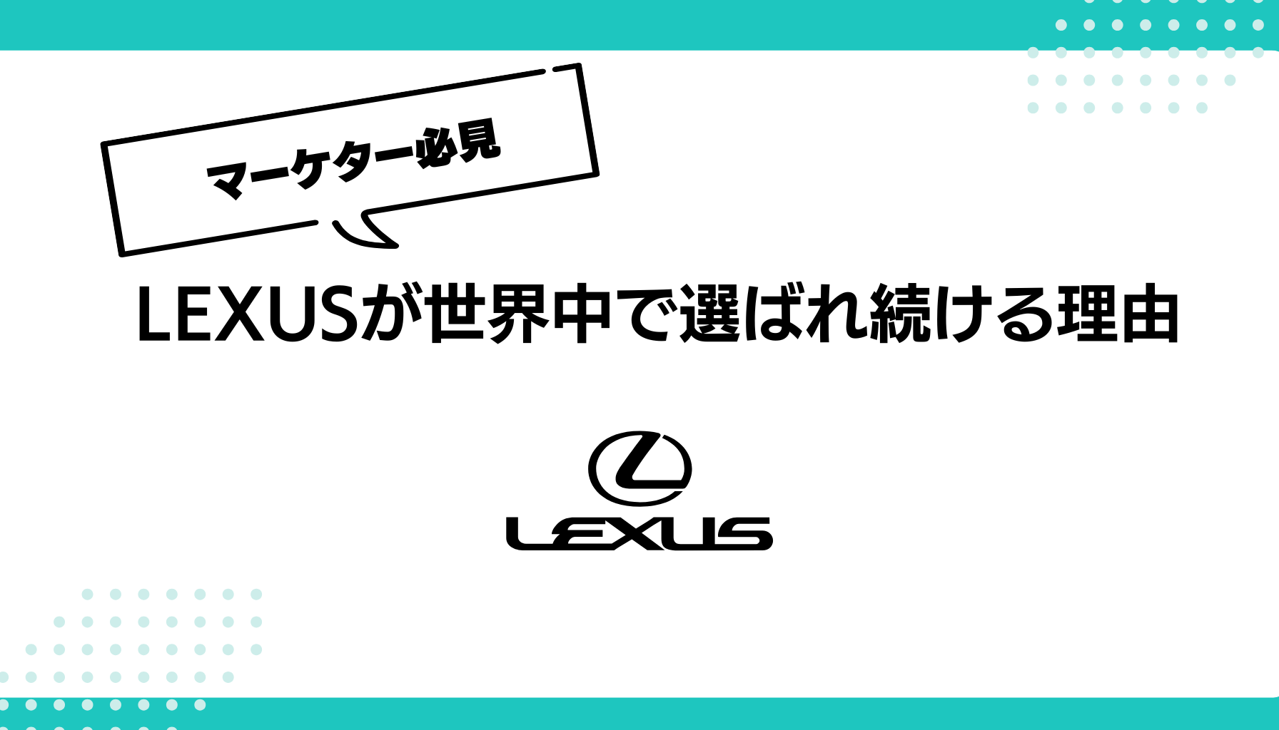 日本市場における品質・安全性重視のマーケティングポイント
