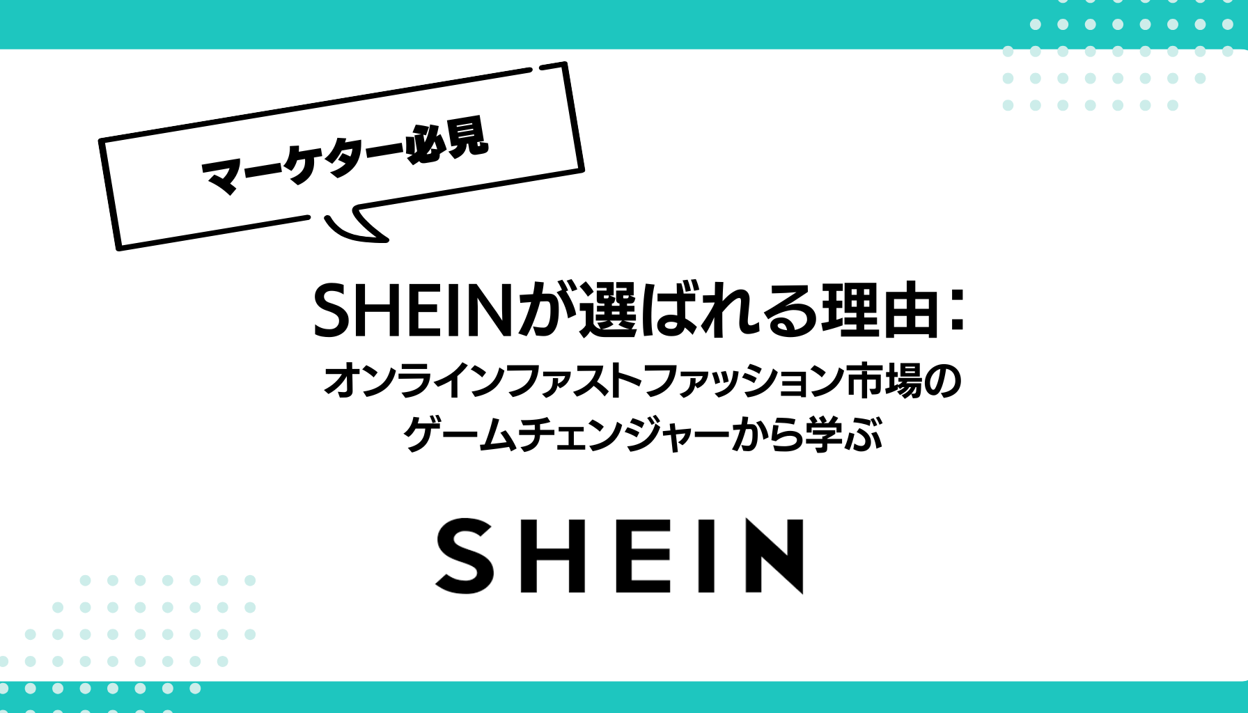 日本市場における品質・安全性重視のマーケティングポイント