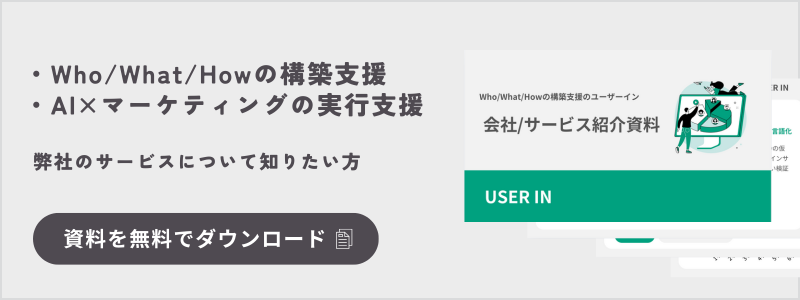 サービス資料DLバナー (800 x 300 px)