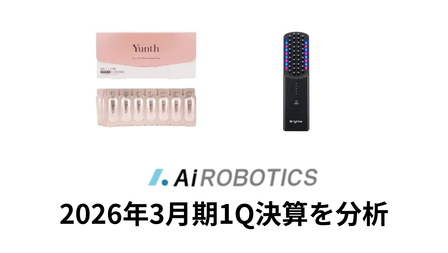 Aiロボティクス