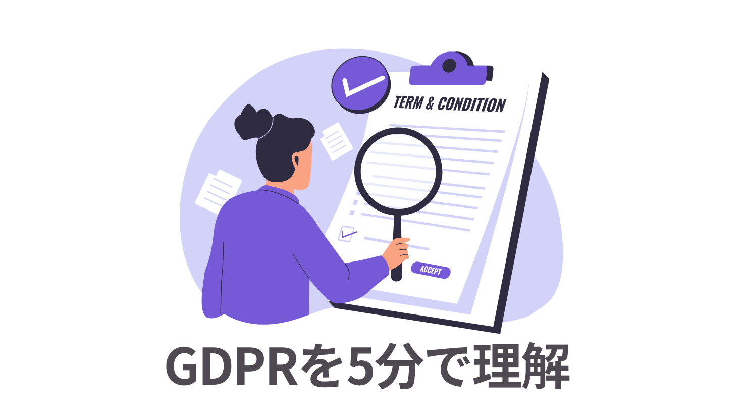 GDPR