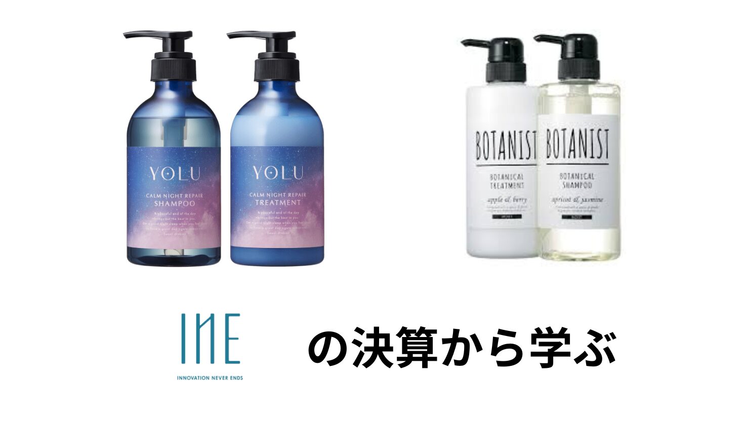 Ine