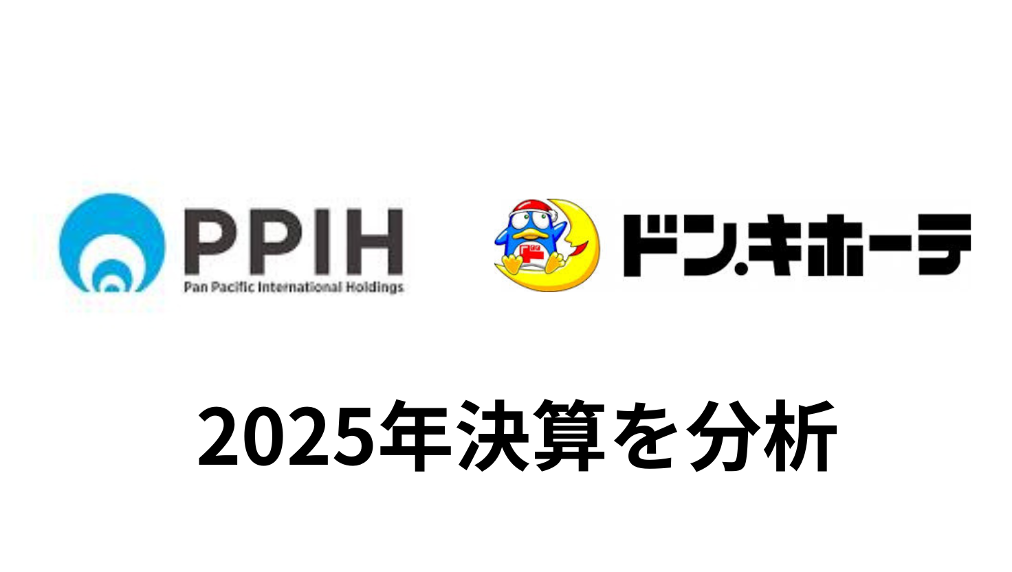 PPIHグループ