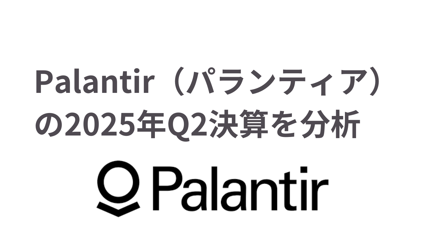Palantir Technologies