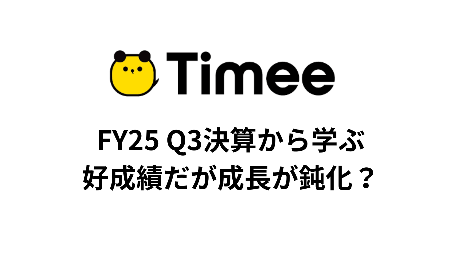 TIMEE