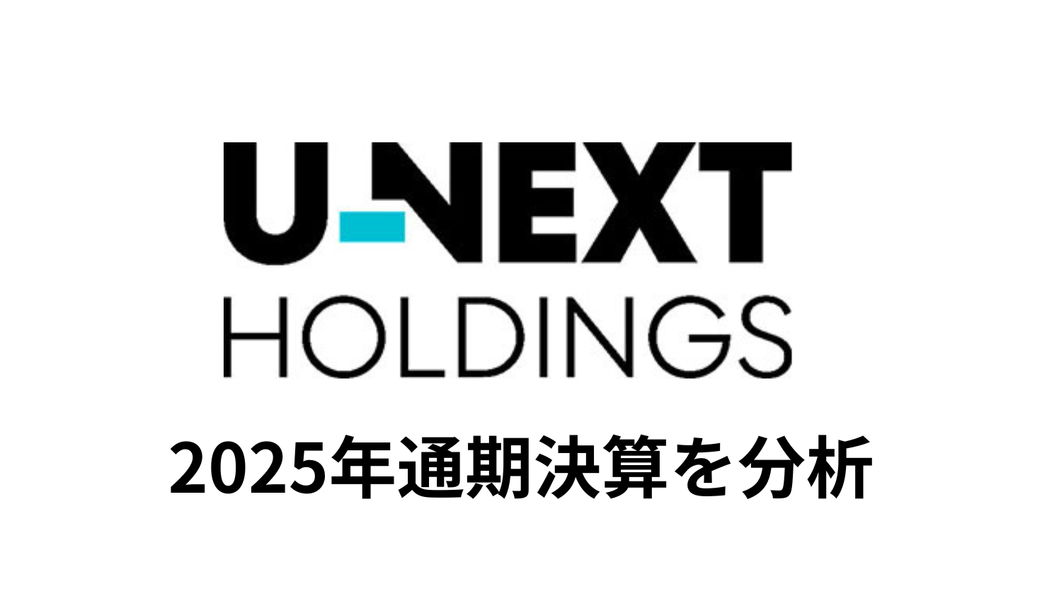 U-NEXT HOLDINGS
