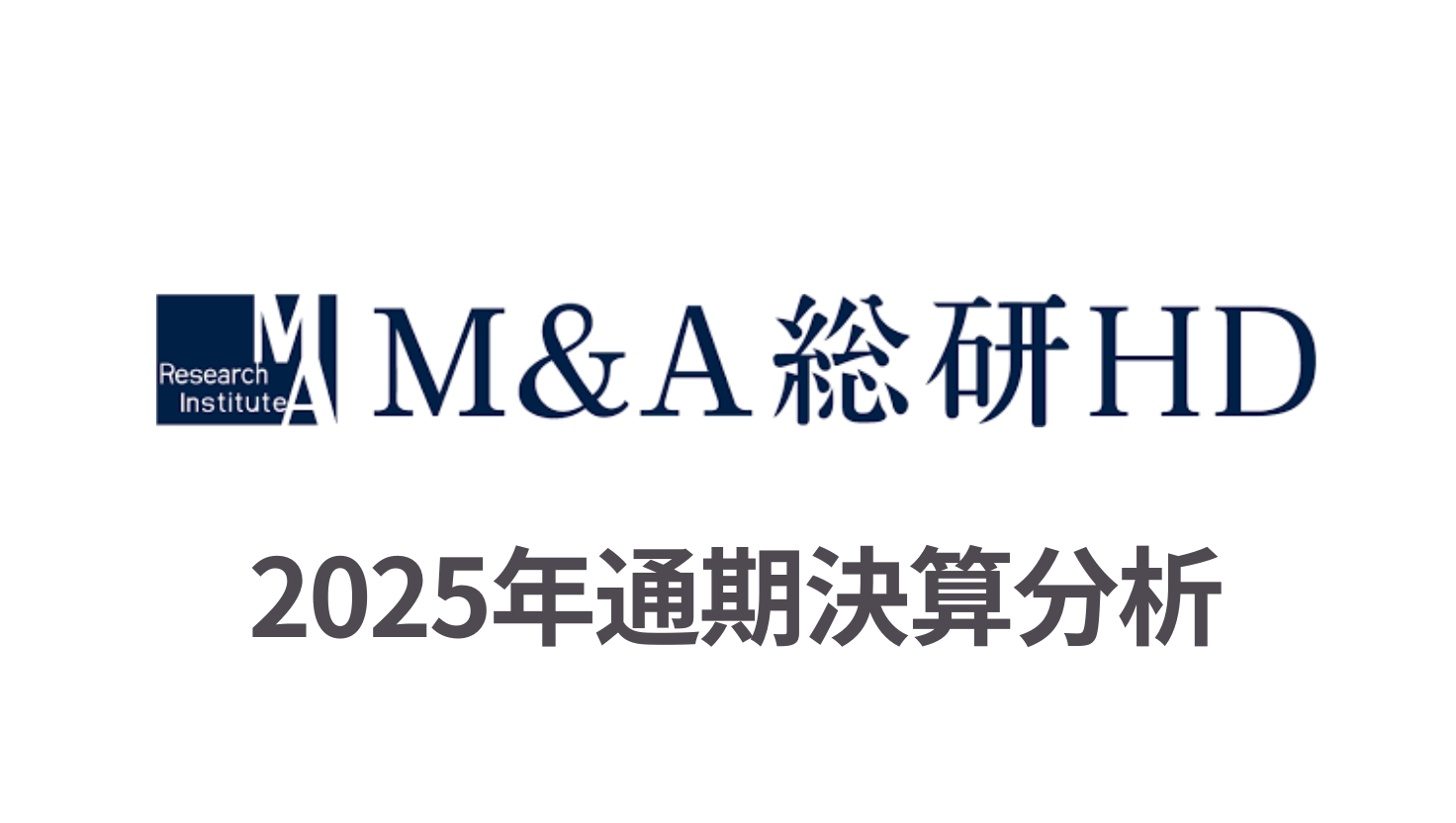 M&A総研HD