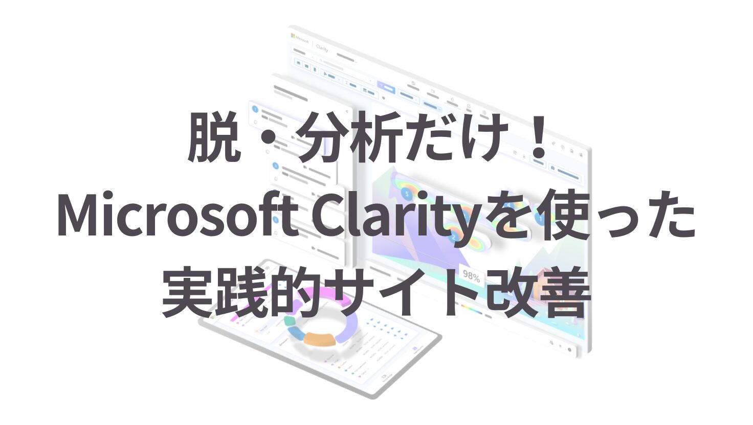 Microsoft Clarity