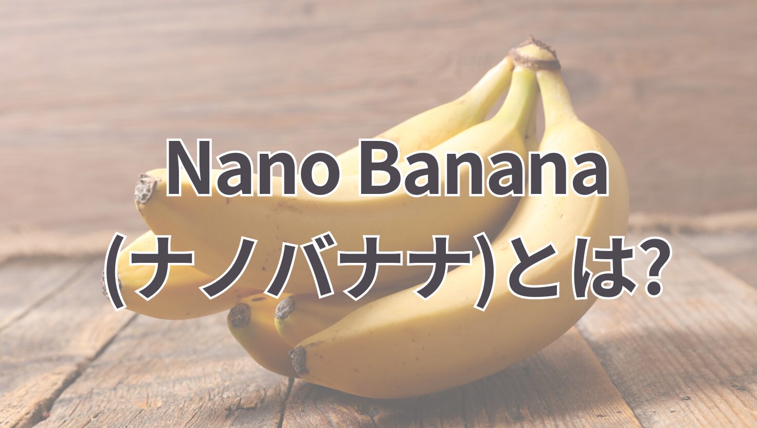 Nano Banana