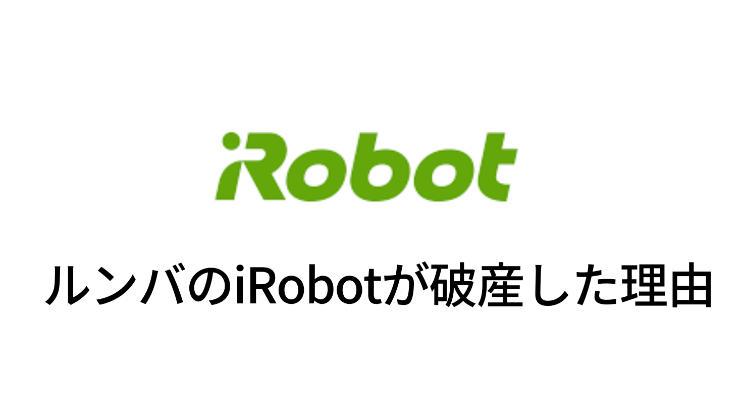 iRobot